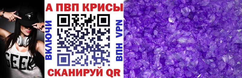 APVP кристаллы  цены наркотик  Томск 