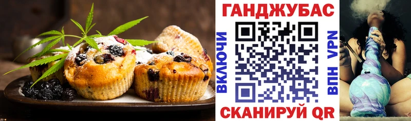 мориарти состав  Томск  Canna-Cookies марихуана  купить  