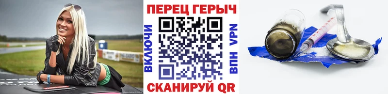 Героин хмурый  закладка  Томск 