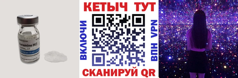 Кетамин VHQ  Томск 