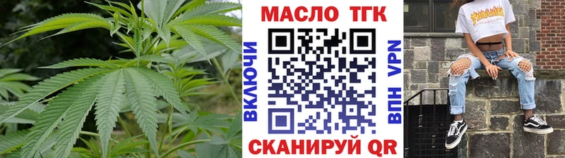 ТГК жижа Томск